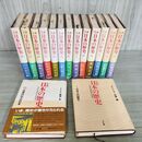 1_　全15巻 揃い 大系日本の歴史 小学館 全初版 月報付 280054