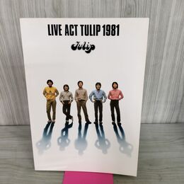 1_　LIVE ACT TULIP 1981 チューリップ 財津和夫 ツアーパンフレット 050046