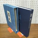 1_　清友 即中斎宗匠好物集 表千家同門会 昭和56年 1981年 千宗左 050061