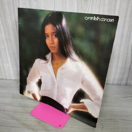 1_　シンシアコンサート 南沙織 パンフレット cynthia in concert 綴込みピンナップ付 060061