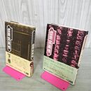 1_　2冊セット 上・下 なつかしのアルバム 盛岡寫眞帳 盛岡写真帳 100212