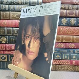 8_  BARFOUT! バァフアウト! 2023年9月号 SEPTEMBER 2023 VOLUME 336 向井康二  Snow Man 010499