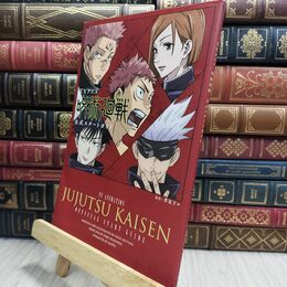 8_  TVアニメ 呪術廻戦 公式スタートガイド (愛蔵版コミックス) 芥見下々 210405