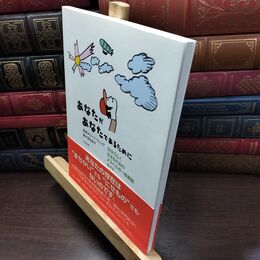 8_  あなたがあなたであるために: 自分らしく生きるためのアスペルガ-症候群ガイド 吉田友子、ロ－ナ・ウィング 240192
