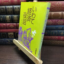 8_  いわて経済夜話 110223