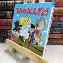 8_  くるみわりにんぎょう (はじめての世界名作えほん 69) 中脇初枝、すずきえりな 210395