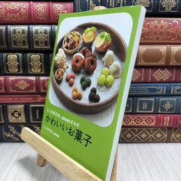 8_  こころのたね。 yasuyoさんのかわいいお菓子 こころのたね。ｙａｓｕｙｏ 210235