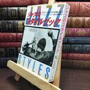 8_  ジャズのスタイルブック マ－ク・Ｃ・グリッドリ－、本多俊夫 110453