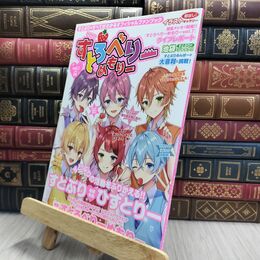 8_  すとろべりーめもりー vol.1 (STPR BOOKS) ［バラエティ］ ＳＴＰＲ ＢＯＯＫＳ 010243