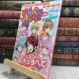 8_  すとろべりーめもりー vol.2 (STPR BOOKS) 010212