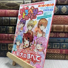 8_  すとろべりーめもりー vol.2 (STPR BOOKS) 210354