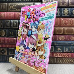 8_  すとろべりーめもりー vol.4 (STPR BOOKS) 010233