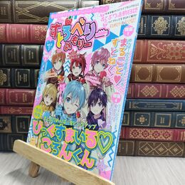 8_  すとろべりーめもりー vol.5 (STPR BOOKS) 010007