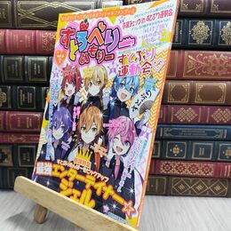 8_  すとろべりーめもりー vol.6 (STPR BOOKS) ［バラエティー］ ＳＴＰＲ ＢＯＯＫＳ 010244