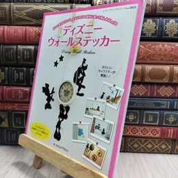 8_  ディズニーウォールステッカー (レディブティックシリーズno.3835) Ａｔｅｌｉｅｒ・Ｎａｃｏ 210407