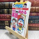 8_  ドラえもんの英語おもしろ攻略 ゼロから始める英語 (ドラえもんの学習シリーズ) 藤子・Ｆ・不二雄 210037