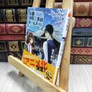 8_  ホームズと歩く京都-京都寺町三条のホームズ(6.5 ) (双葉文庫) 望月麻衣 210300