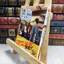 8_  ミステリアスなお茶会-京都寺町三条のホームズ(4) (双葉文庫) 望月麻衣 210034