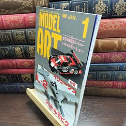 8_  モデルアート 1998年1月号 No.506 イリューシン IL-2 シュトルモビック P-47N, 010364