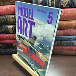 8_  モデルアートNo.490 1997年5月号 特集 日本海軍 一式陸上攻撃機 010361