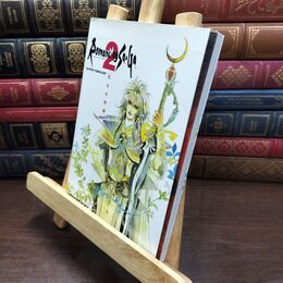 8_  ロマンシングサ・ガ2 完全攻略編 ＮＴＴ出版 110337