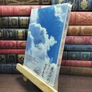 8_  空の名前 高橋健司 110187