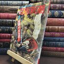 8_  芸術新潮 1994年 3月号 平成6年 常識よ さらば シミあり 110164
