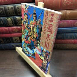 8_  三國志3ハンドブック (シブサワ・コウシリーズ) ヤケ シミあり シブサワ・コウ 110131