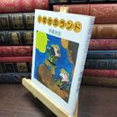 8_  手塚治虫ランド シミあり 手塚治虫 110426