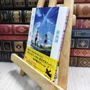 8_  小説 君の名は。 (角川文庫) 新海誠 130068