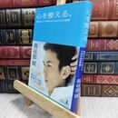 8_  心を整える。 勝利をたぐり寄せるための56の習慣 長谷部誠（サッカ－選手） 210463