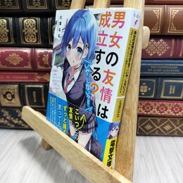 8_  男女の友情は成立する?(いや、しないっ!!) Flag 1. じゃあ、30になっても独身だったらアタシにしときなよ?  七菜な 130127