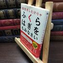 8_  長生きしたけりゃふくらはぎをもみなさい (健康プレミアムシリーズ) 槇孝子、鬼木豊 110161