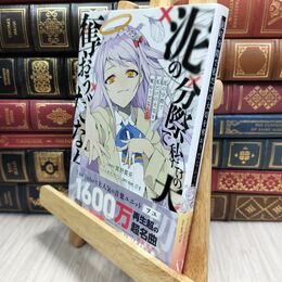 8_  泥の分際で私だけの大切を奪おうだなんて 真野真央、おむたつ 210242