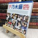 8_  乃木坂46写真集 乃木撮 VOL.01 乃木坂４６ 210085