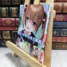 8_  夢見る男子は現実主義者 7 (HJ文庫) おけまる、さばみぞれ 130005