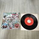 1_　EP ホワイ 残酷人喰大陸 リズ・オルトラーニ ジャック・ヘンダーソン DP-1963 映画音楽 100247