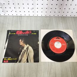 1_　EP 井上堯之バンド / 悪魔のようなあいつ / DR-1959 100195