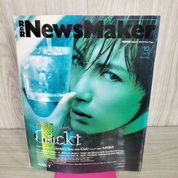 1_　R&R NEWS MAKER ロックンロール・ニューズメーカー 2001年 10月 No.157 Gackt 付録付 090122