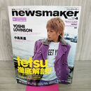 1_　R&R NEWS MAKER ロックンロール・ニューズメーカー 2005年 4月 No.193 090074