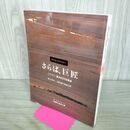 1_　Seven Seas 24号　さらば巨匠　開高健　追悼特集号 1990年　 100164