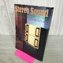 1_　Stereo Sound 季刊ステレオサウンド NO.84 1987年 AUTUMN SSSによるホールトーンづくり 最新パワーアンプ総テスト 100246