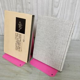 1_　エリア随筆/チャールズ・ラム(著)平井正穂(訳) 八潮出版 100274