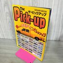 1_　ザ ピックアップ the pick up 090159