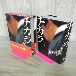 1_　チカラ イジマカオル 一風堂写真集 臭いあり 100079