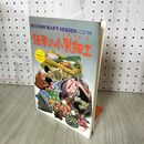 1_　ハンドクラフトシリーズNO.59 伝承の小裂細工 こぎれざいく　グラフ社　 100198