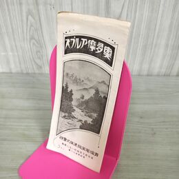 1_　パンフレット 観光案内 青梅電気鉄道 奥多摩アルプス 青梅電車 奥多摩アルプス交通系統概略図 100171