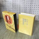 1_　ベネッセ 新修国語辞典 第二版 中道真木男編 2016年 第2版5刷 平成28年 100081