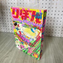 1_　りぼん1980年12月号 一条ゆかり/太刀掛秀子/金子節子 100278