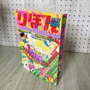 1_　りぼん1980年12月号 一条ゆかり/太刀掛秀子/金子節子 100278